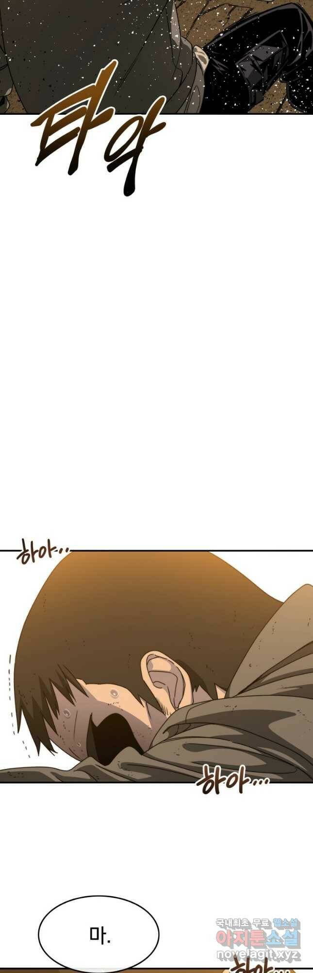 존재 22화 63