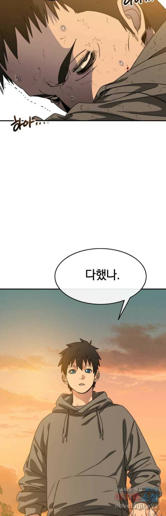 존재 22화 64