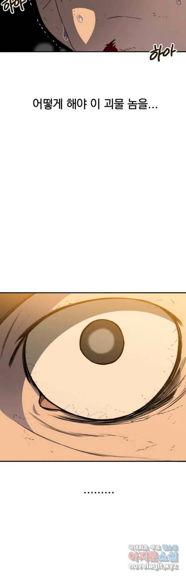 존재 22화 68