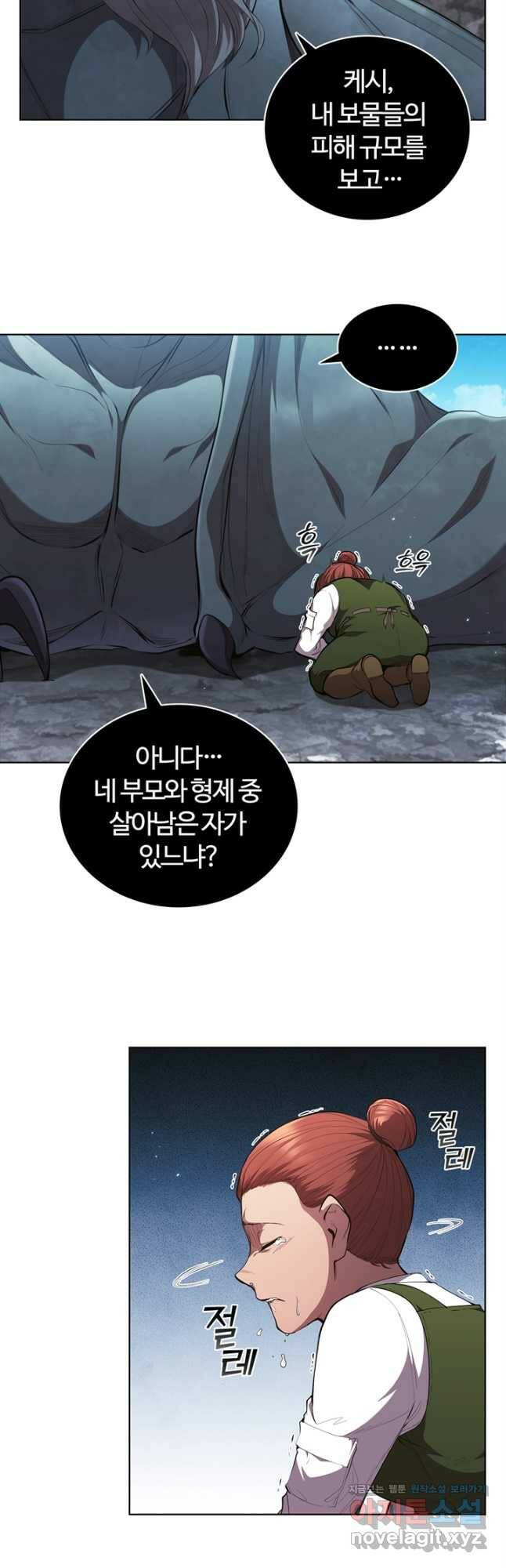 회귀했더니 공작 53화 4