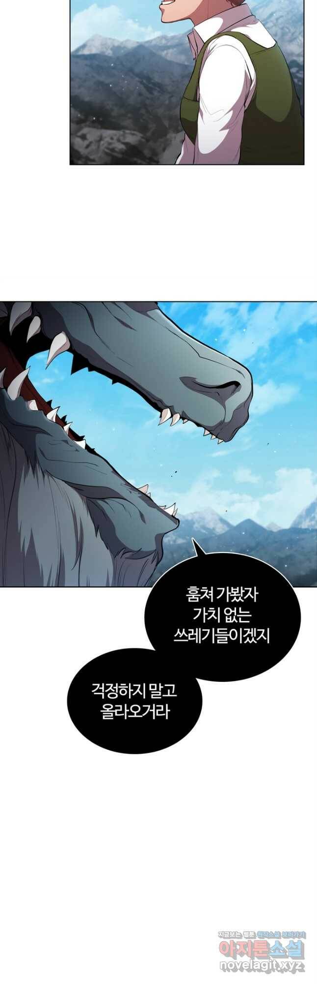 회귀했더니 공작 53화 11