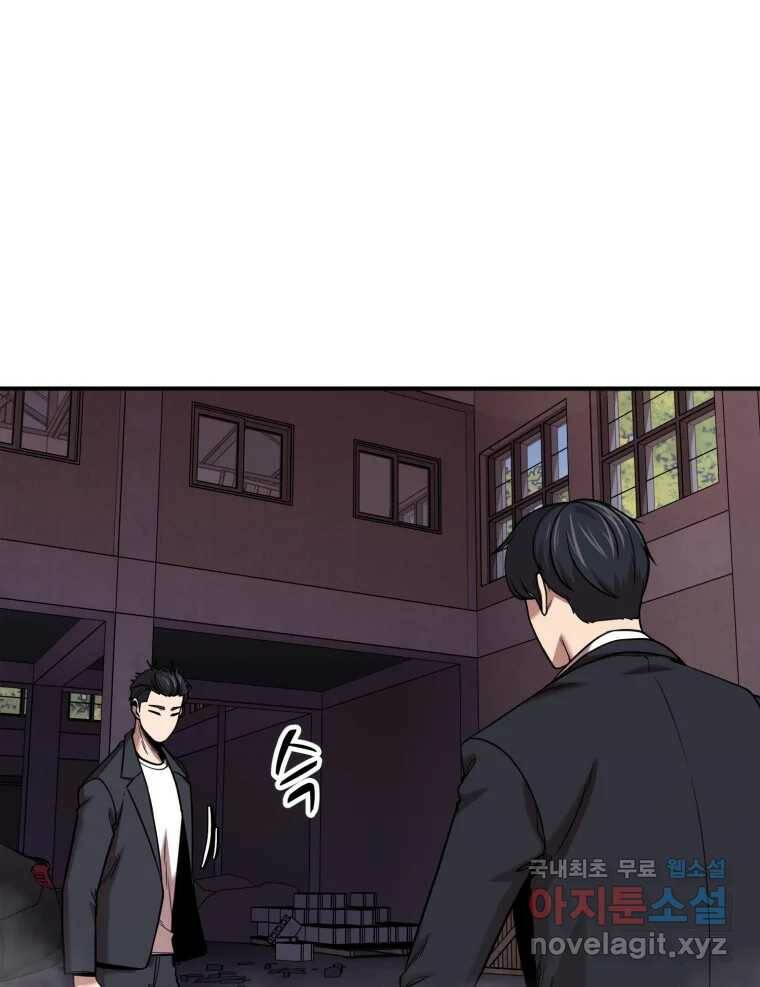 무법대학 50화 1