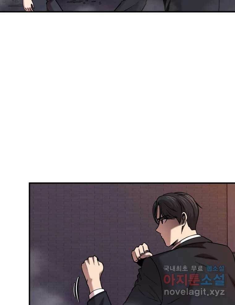 무법대학 50화 2
