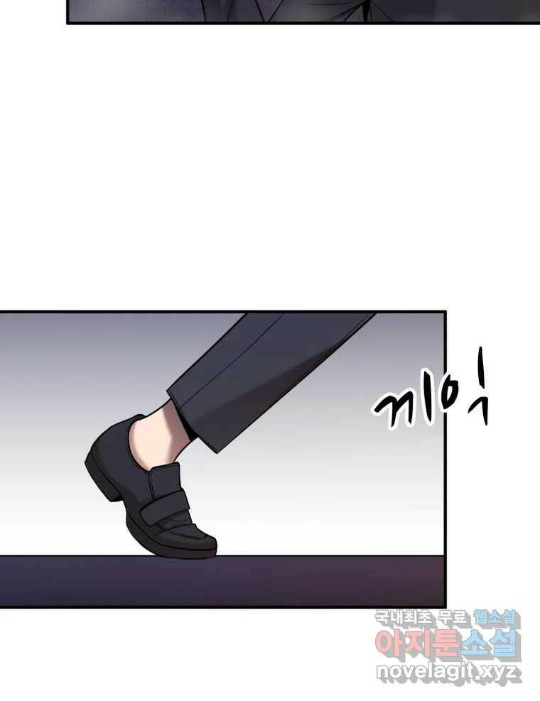 무법대학 50화 3