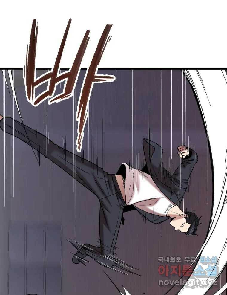 무법대학 50화 4
