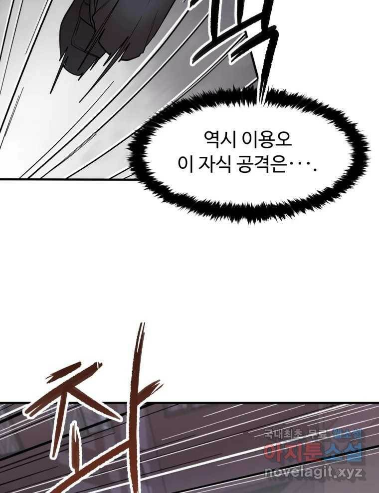 무법대학 50화 7