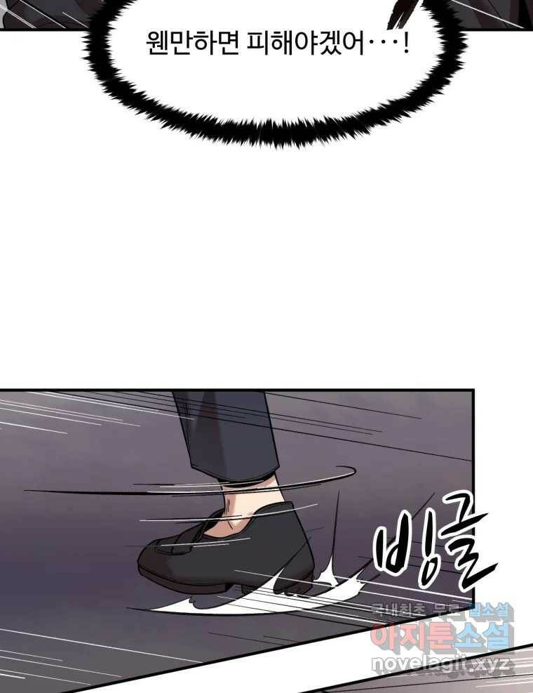 무법대학 50화 9
