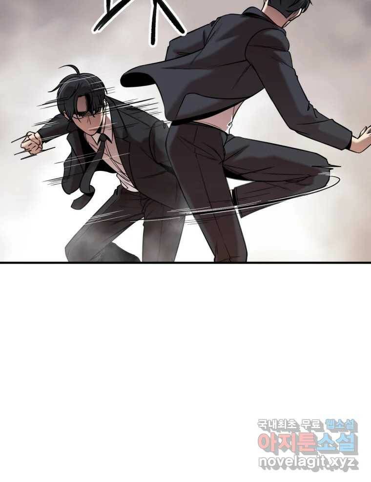 무법대학 50화 11