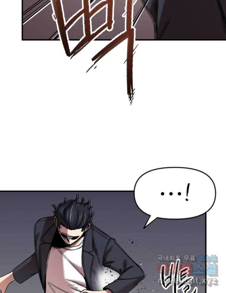 무법대학 50화 13