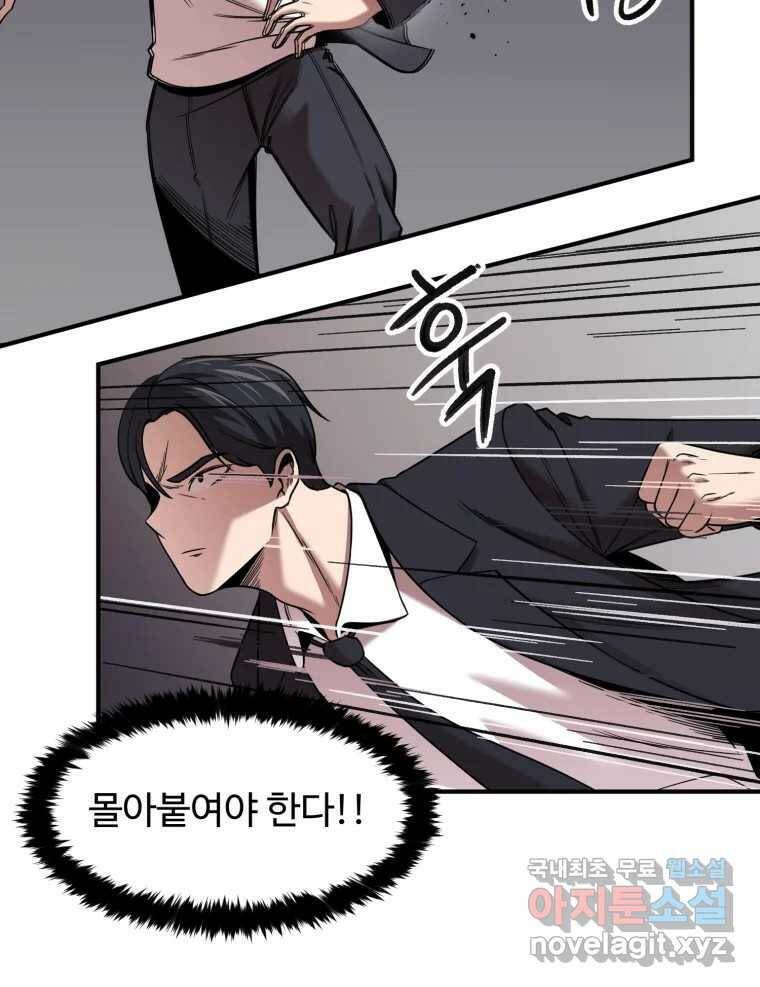 무법대학 50화 14