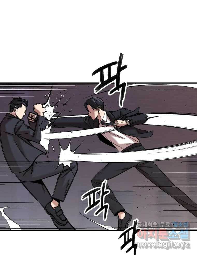 무법대학 50화 15