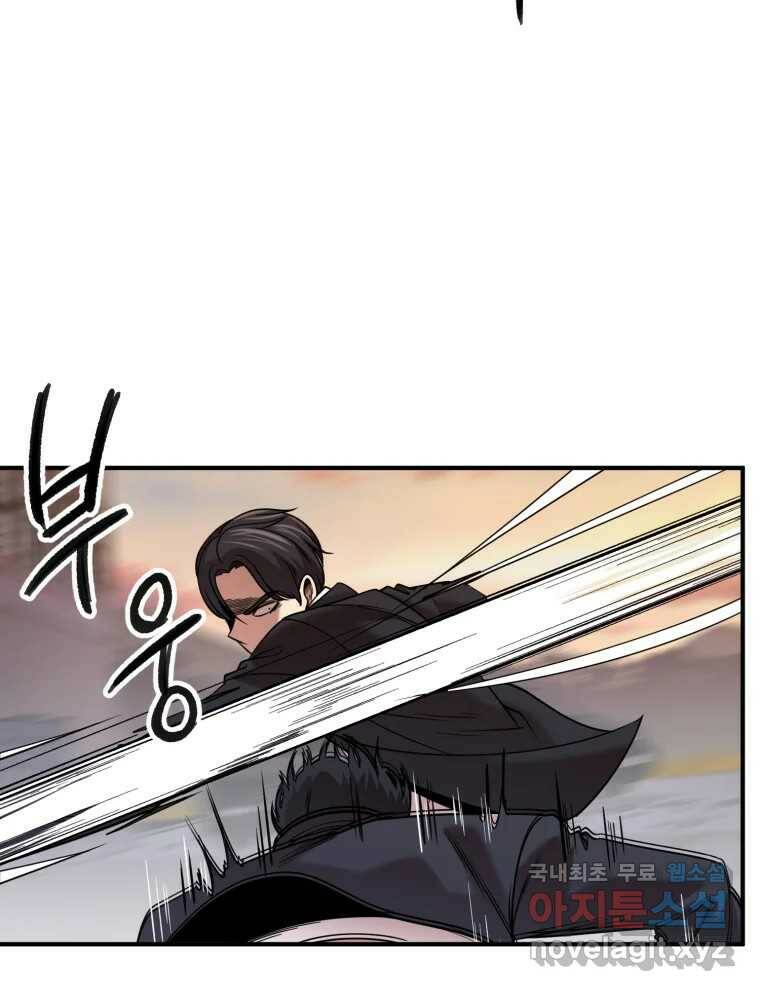 무법대학 50화 16