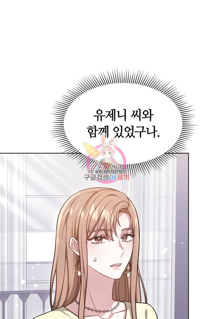 저도 결혼은 처음이라서요 44화 1