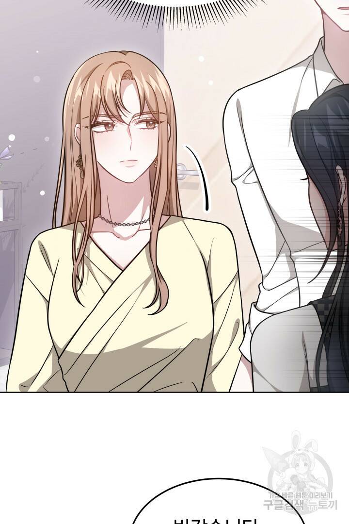 저도 결혼은 처음이라서요 44화 5