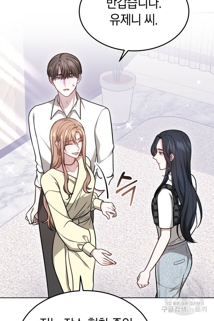 저도 결혼은 처음이라서요 44화 6