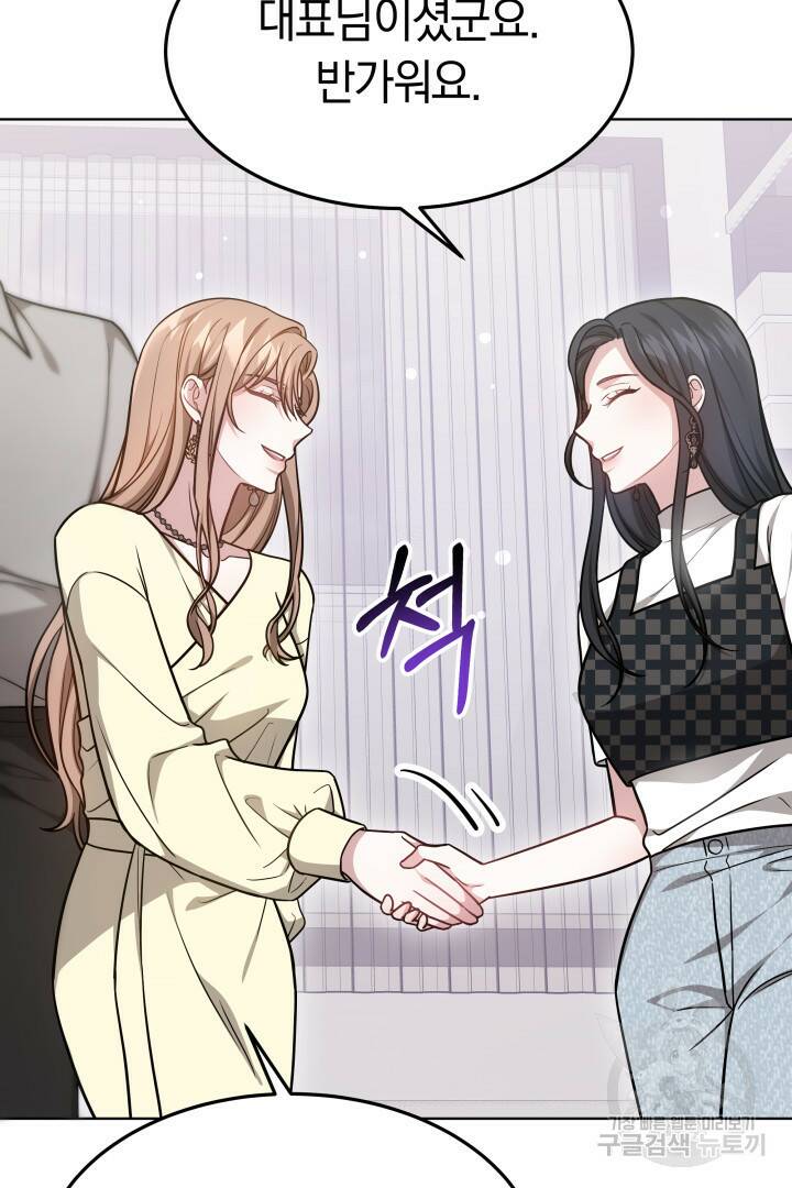 저도 결혼은 처음이라서요 44화 10