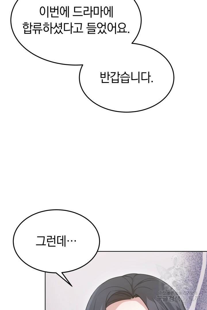저도 결혼은 처음이라서요 44화 11