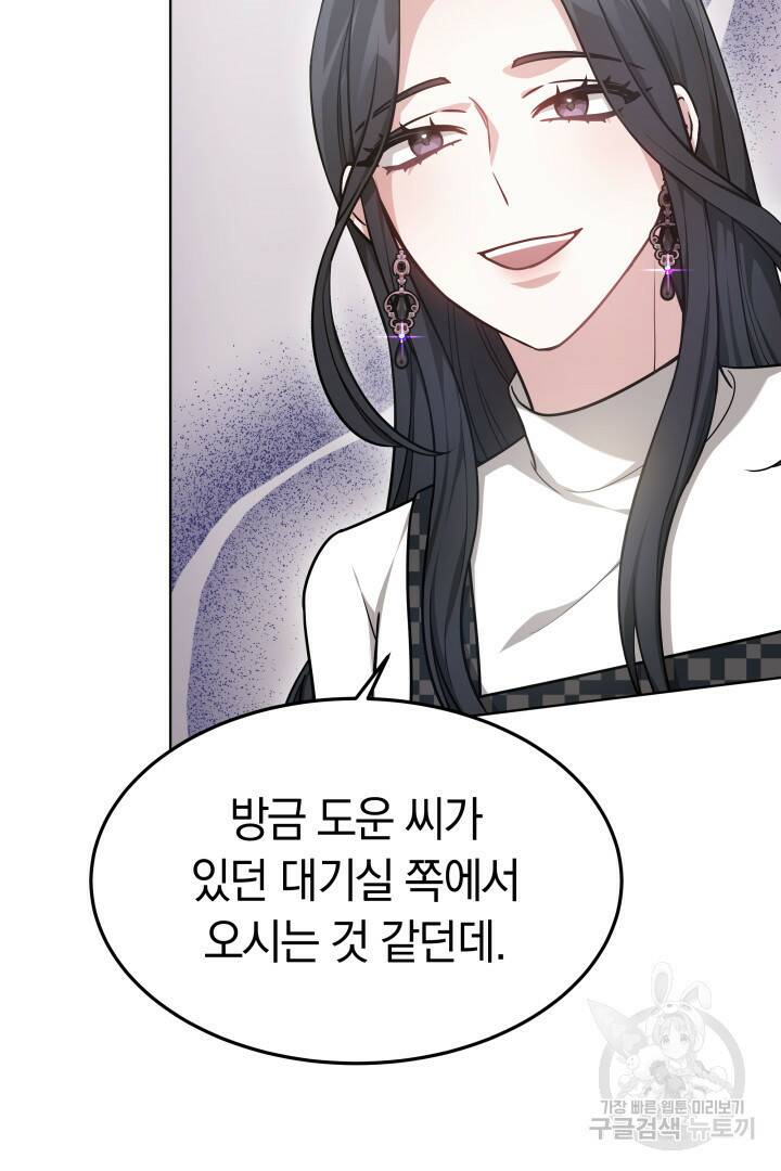 저도 결혼은 처음이라서요 44화 12