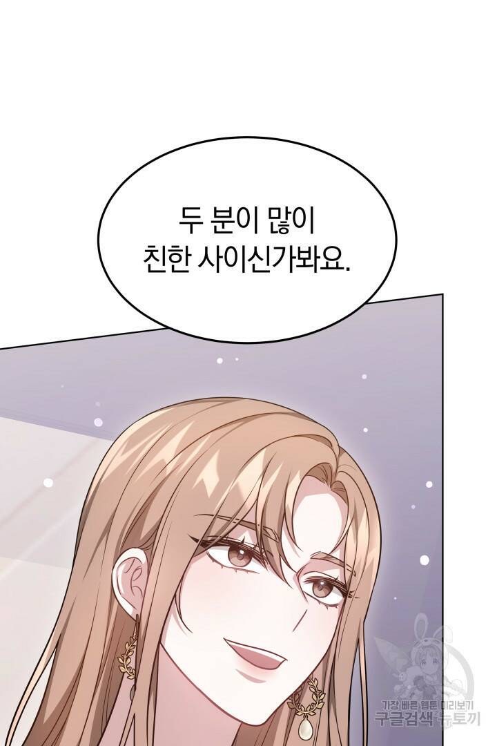 저도 결혼은 처음이라서요 44화 13
