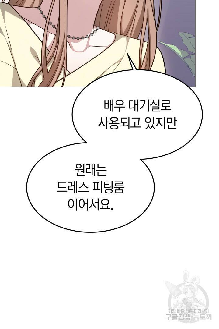저도 결혼은 처음이라서요 44화 14