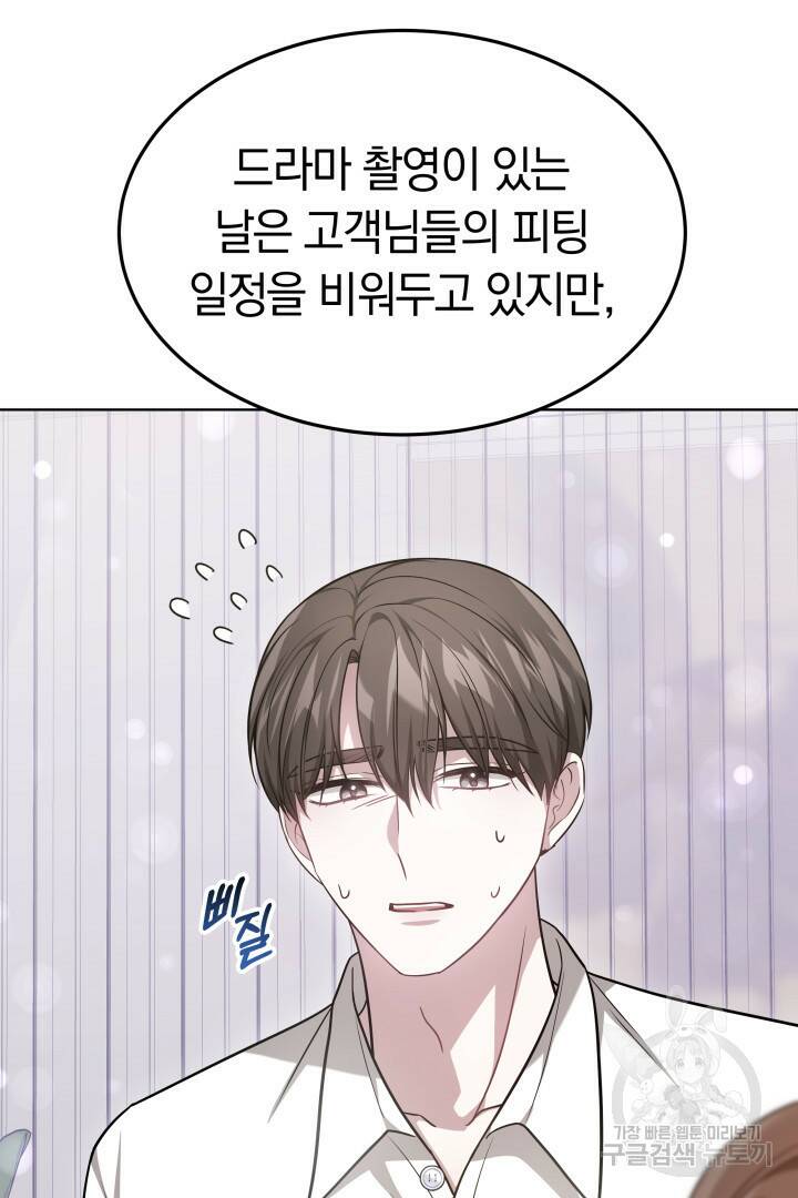 저도 결혼은 처음이라서요 44화 15