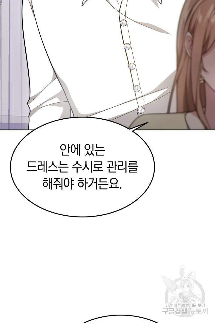 저도 결혼은 처음이라서요 44화 16
