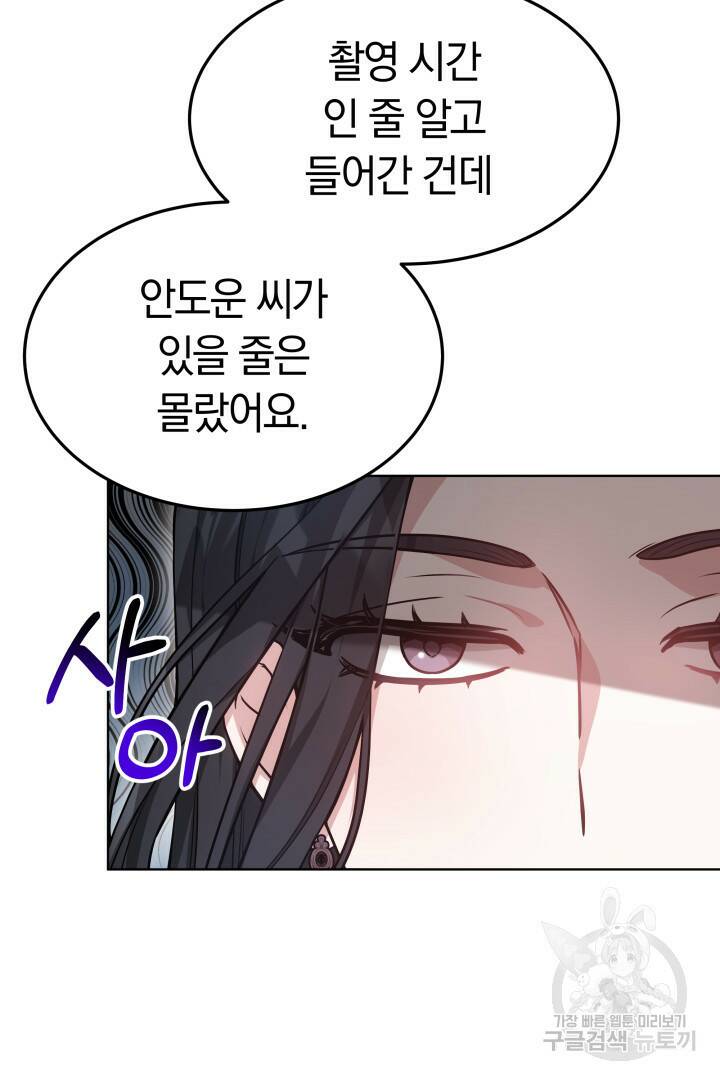 저도 결혼은 처음이라서요 44화 17