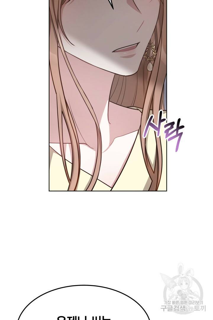 저도 결혼은 처음이라서요 44화 20
