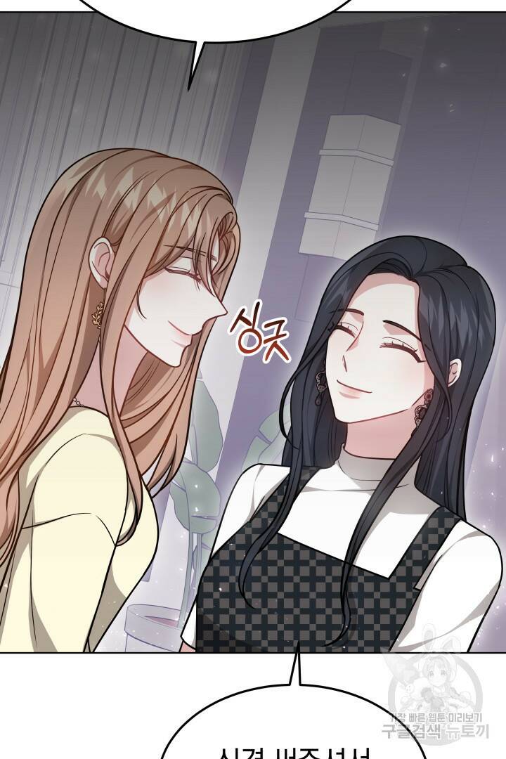 저도 결혼은 처음이라서요 44화 25
