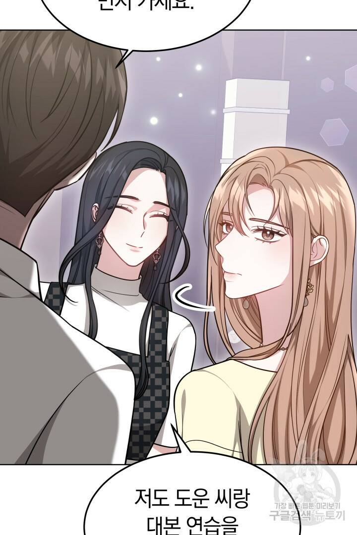 저도 결혼은 처음이라서요 44화 28
