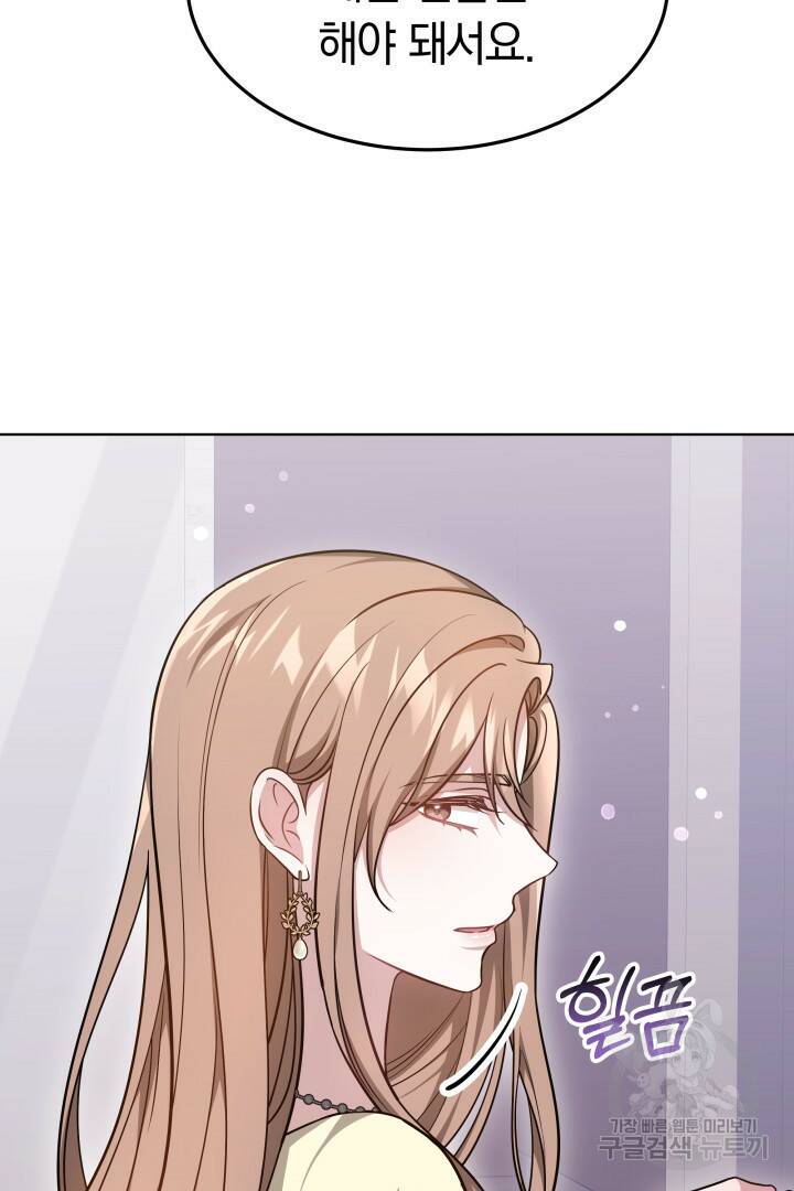 저도 결혼은 처음이라서요 44화 29