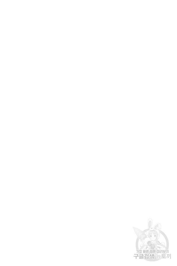저도 결혼은 처음이라서요 44화 36