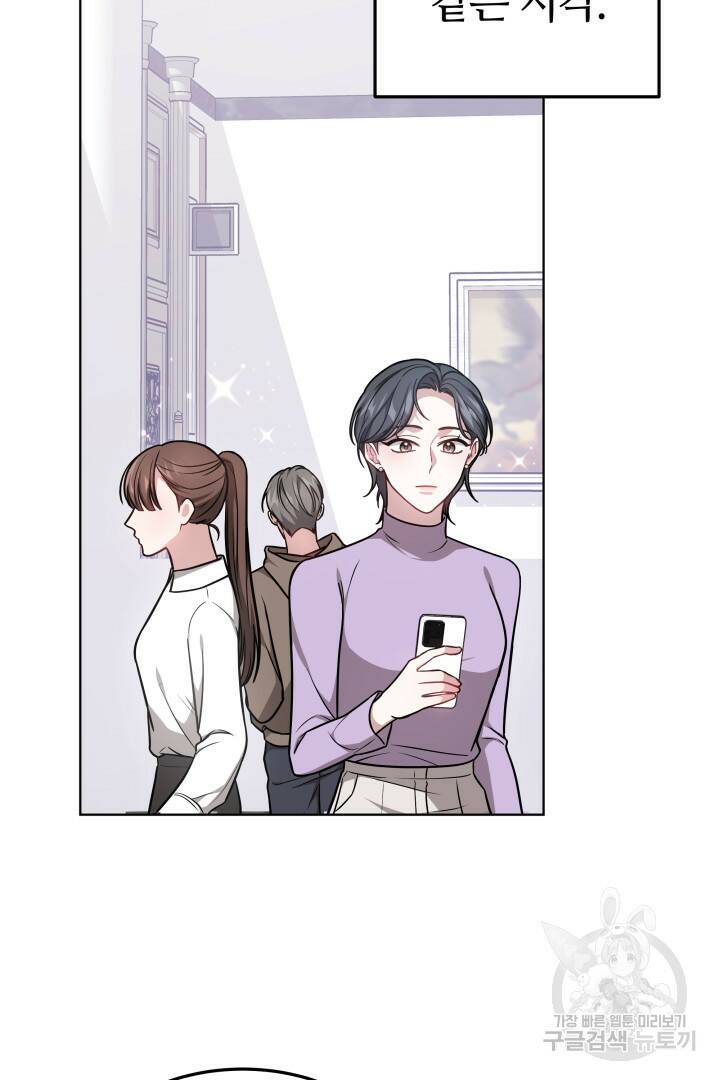 저도 결혼은 처음이라서요 44화 39