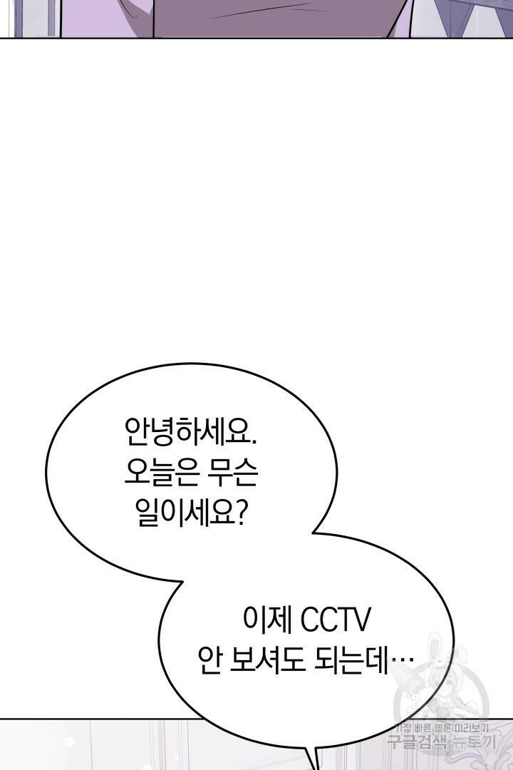 저도 결혼은 처음이라서요 44화 41