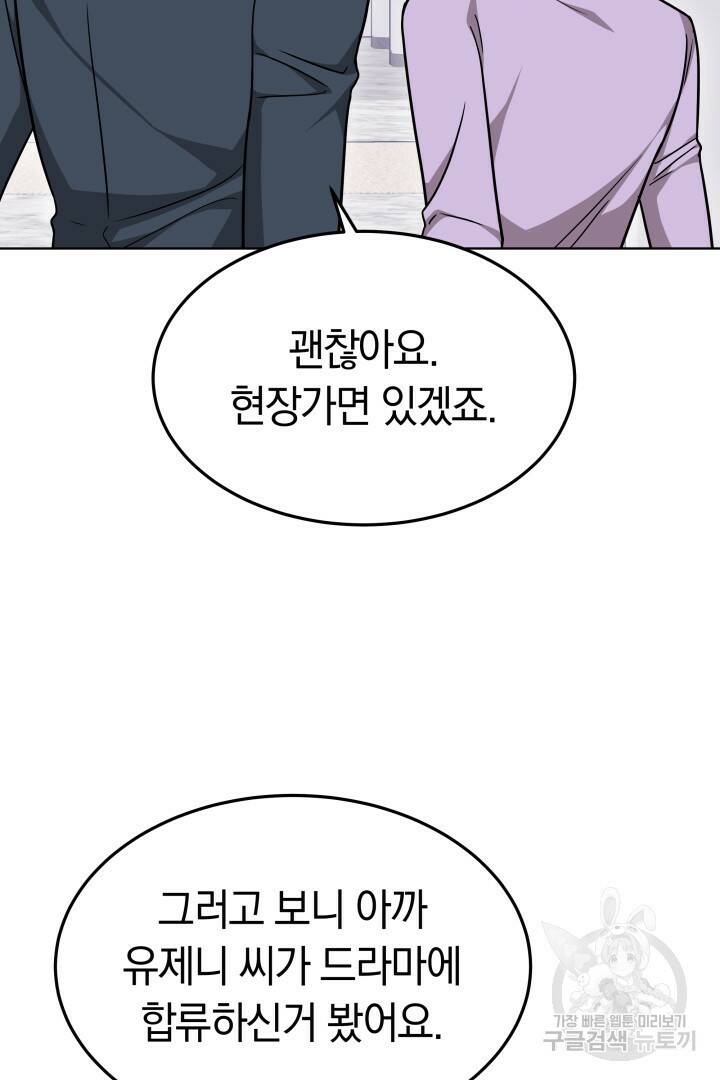 저도 결혼은 처음이라서요 44화 47