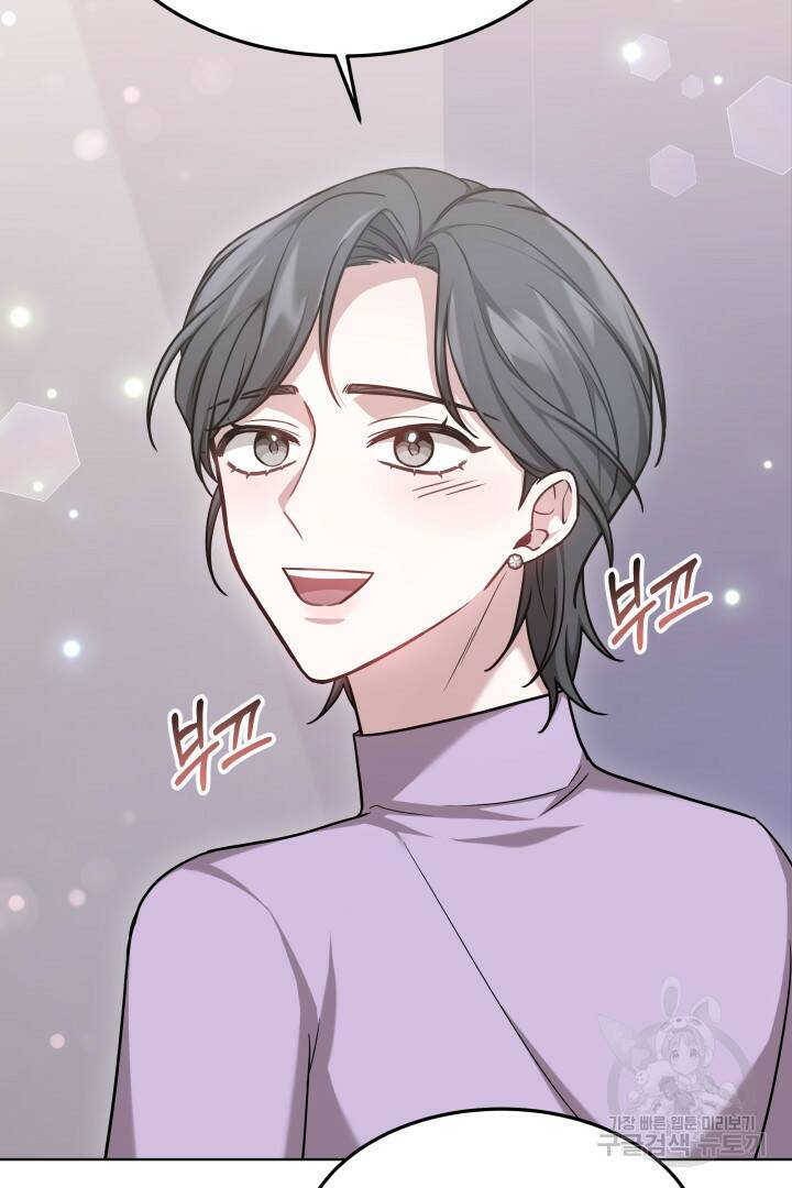저도 결혼은 처음이라서요 44화 52