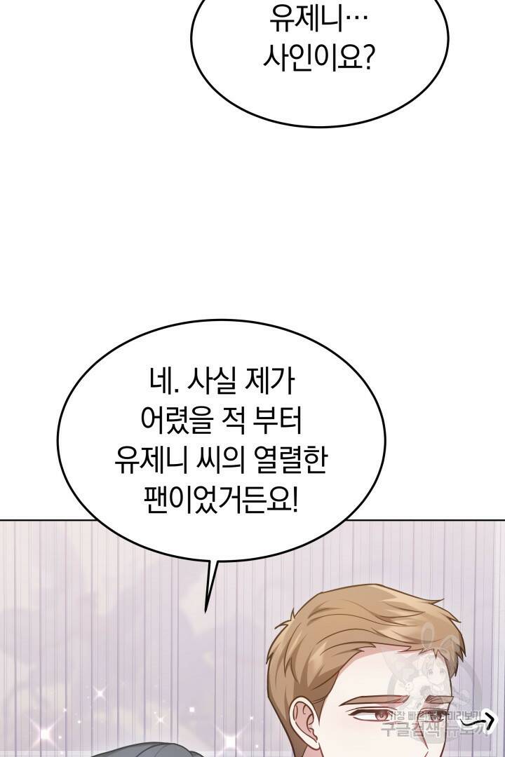 저도 결혼은 처음이라서요 44화 53