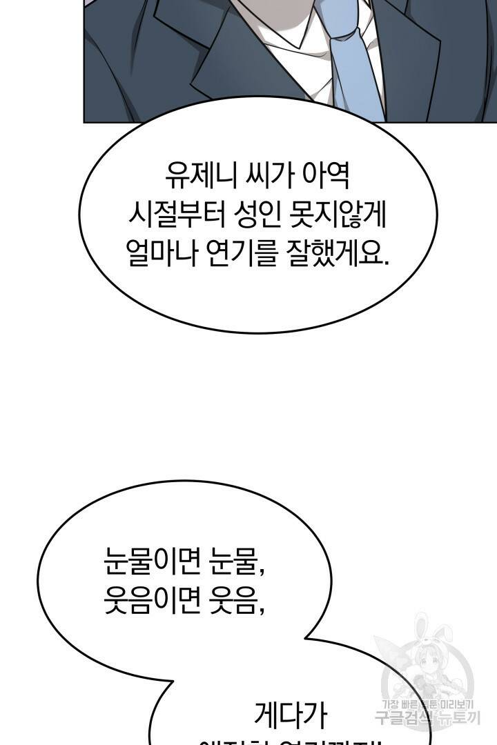 저도 결혼은 처음이라서요 44화 56