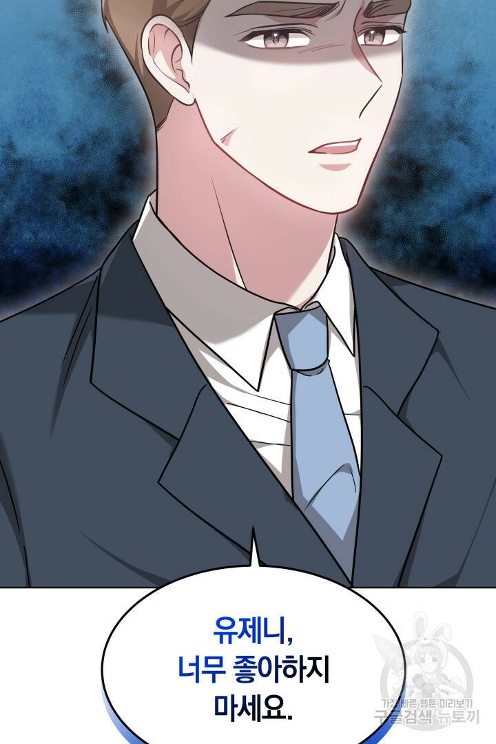 저도 결혼은 처음이라서요 44화 63