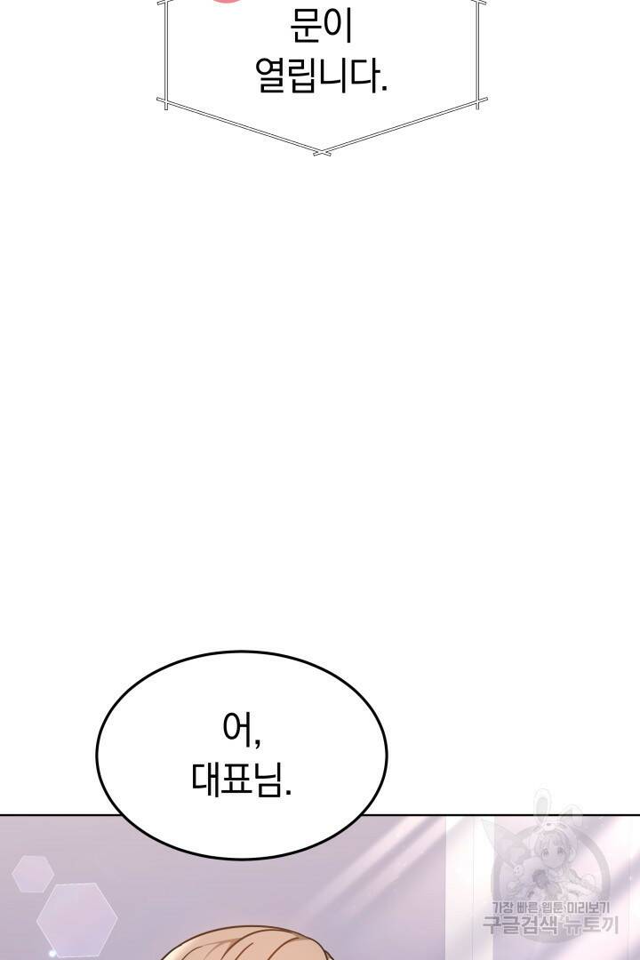 저도 결혼은 처음이라서요 44화 66