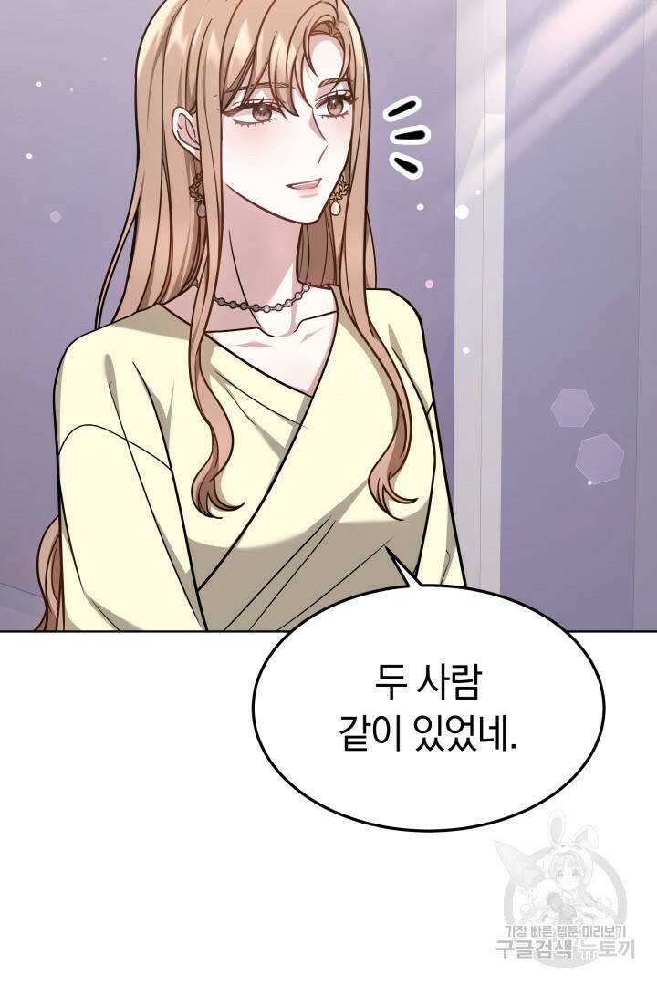 저도 결혼은 처음이라서요 44화 67
