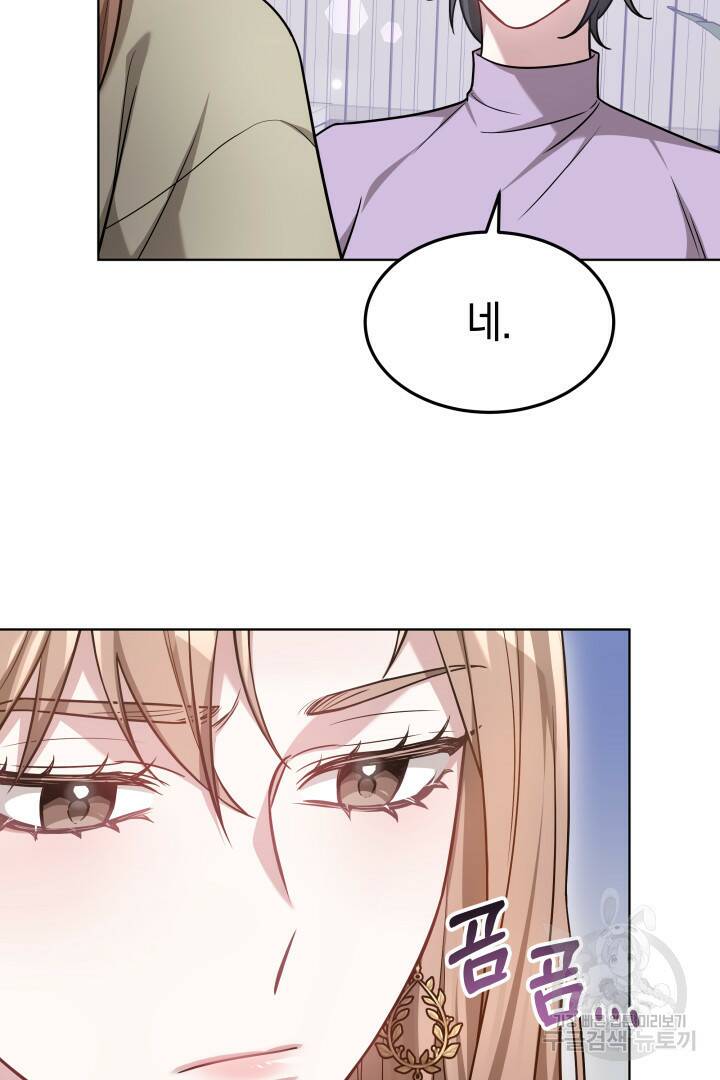 저도 결혼은 처음이라서요 44화 76