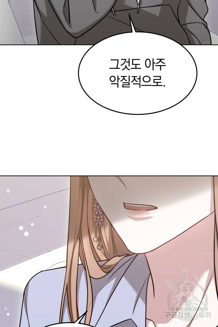 저도 결혼은 처음이라서요 44화 92