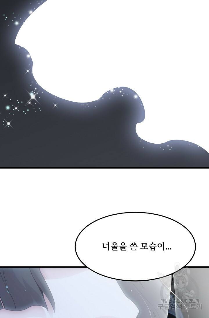 매월당 열전 31화 4