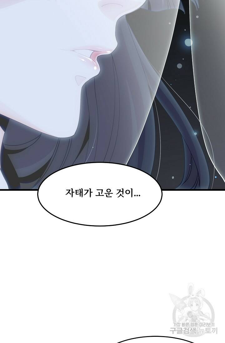 매월당 열전 31화 5