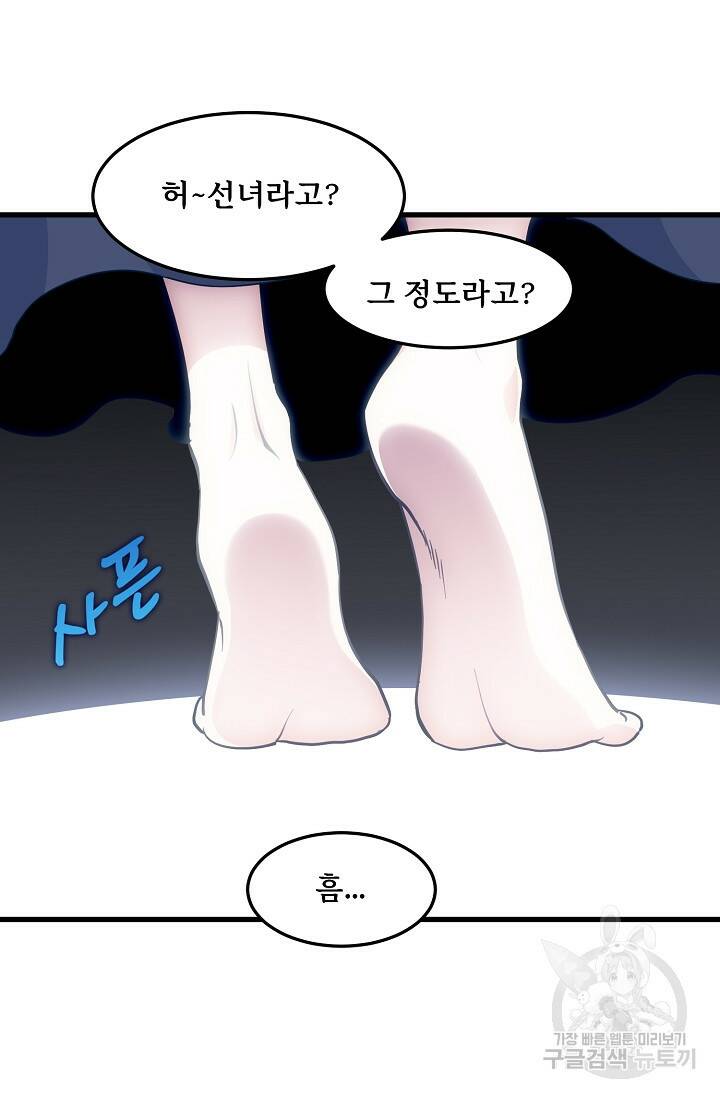 매월당 열전 31화 8