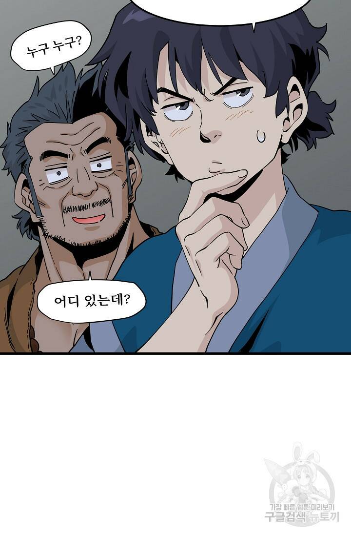 매월당 열전 31화 15
