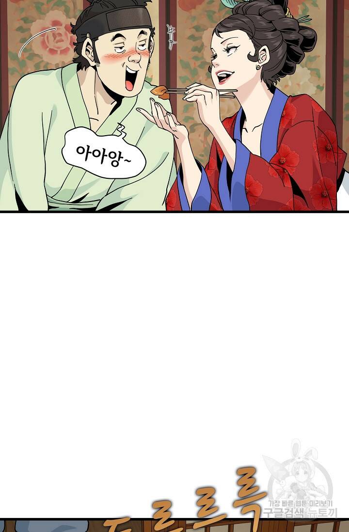 매월당 열전 31화 21