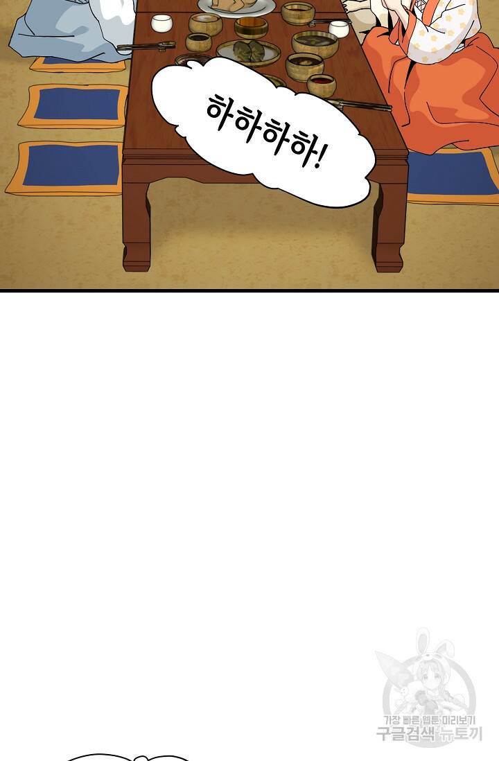 매월당 열전 31화 54