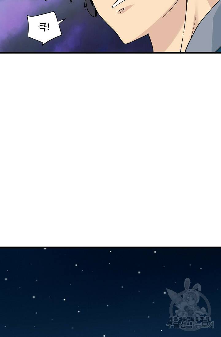 매월당 열전 31화 59